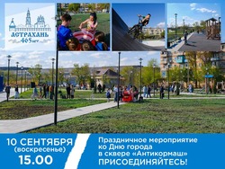 В Астрахани масштабно отметят юбилей города