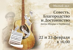 В Астрахани состоится концерт «Совесть, Благородство и Достоинство»