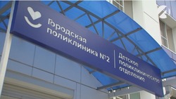 В детских отделениях городских поликлиник Астрахани проводят капремонт 
