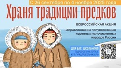 Юные астраханцы могут поучаствовать в акции «Храня традиции предков»