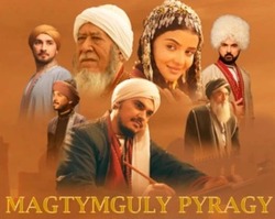 В Астрахани покажут туркмено-узбекский фильм «Махтумкули Фраги»