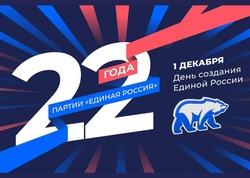 Астраханский губернатор поздравил «Единую Россию» с 22-летием