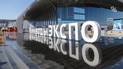 В «МинводыЭКСПО» состоится масштабный фестиваль профессий