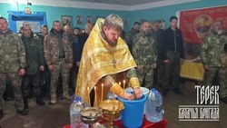 Астраханцы отметили праздник Крещения Господня на линии фронта