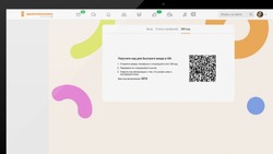 В «Одноклассниках» заработала авторизация по QR-коду