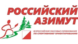 В Астрахани пройдут массовые соревнования по спортивному ориентированию «Российский Азимут»