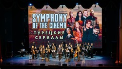 Астраханцев приглашают на шоу «Symphony of the Cinema. Турецкие сериалы»