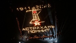 Астраханцы присоединились к международной акции «Свеча Памяти» 