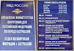 «Паспортный стол» Кировского района Астрахани сменил адрес