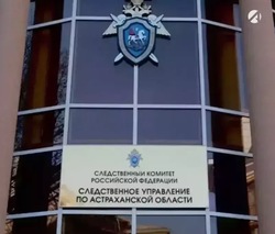 Астраханка стала фигуранткой дела о фальшивом бизнесе