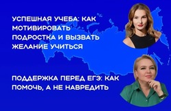 Астраханским родителям раскрыли секреты подготовки детей к ЕГЭ