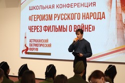 В Астрахани проходит форум к 80-летию Победы