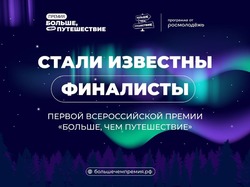 Астраханская область борется за звание лидера в молодёжном туризме