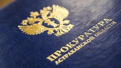 В Астраханской области снизилось количество наркопреступлений