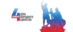 Астрахань отметит День народного единства концертом