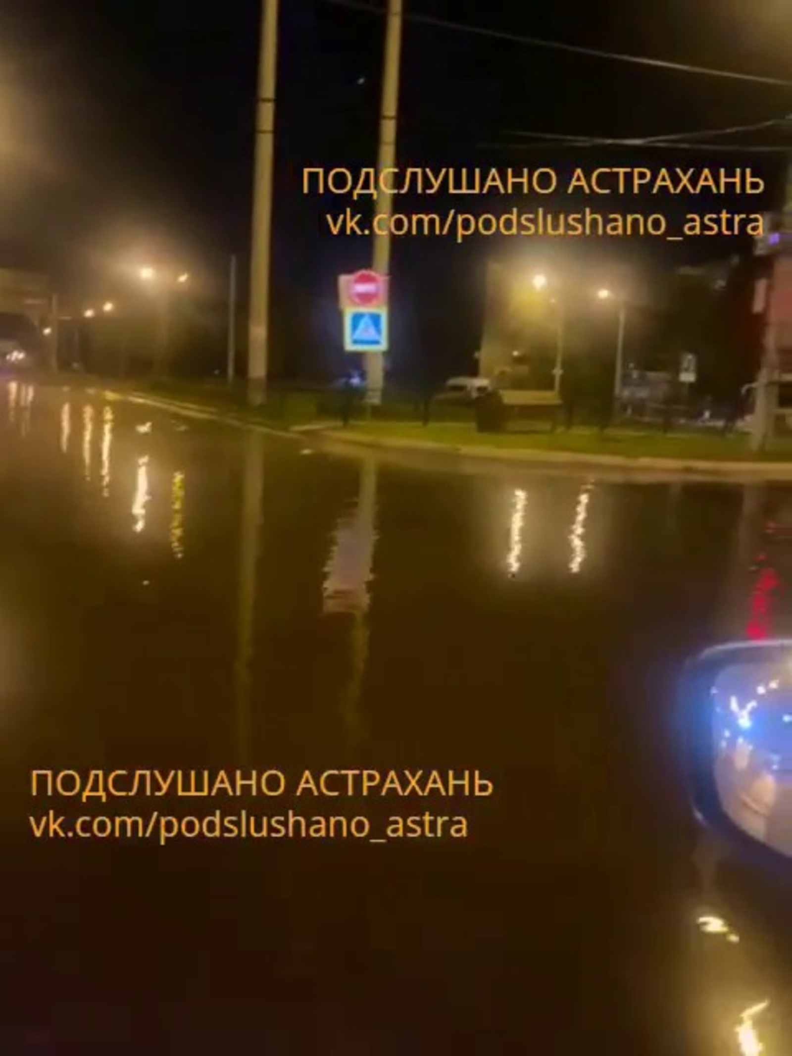 В Астрахани перекрёсток затопило горячей водой