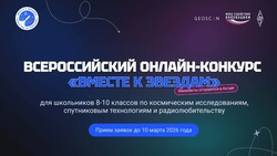 Юные астраханцы могут поехать на космическую смену в Китай