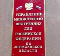 Подразделения астраханской полиции в майские праздники будут работать по особому графику 
