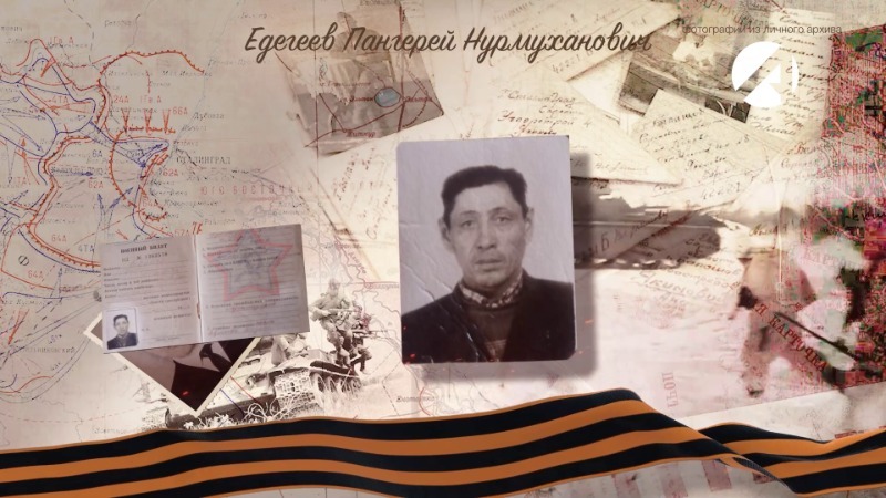 Анара Едегеева