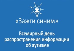 Астраханские транспортники привлекут внимание к проблемам аутизма