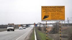 В Астраханской области ремонтируют путепровод у Растопуловки