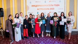 В Астрахани определили победителей конкурса «Мой добрый бизнес»