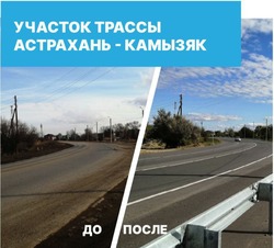 За два года в регионе отремонтировано семь мостов и более 400 км дорог