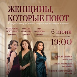 Астраханцев приглашают на камерный концерт в особняк XIX века