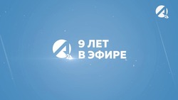 Игорь Бабушкин поздравил телеканал «Астрахань 24» с девятилетием