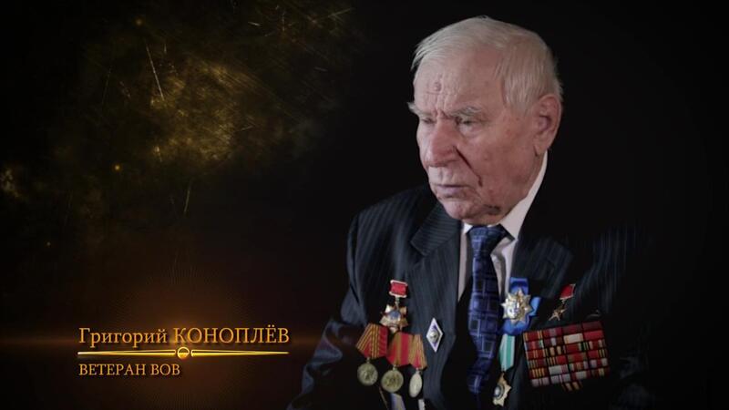 Григорий Коноплёв