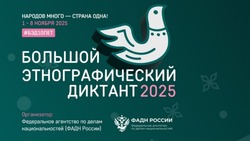 Большой этнографический диктант напишут более 50 тысяч астраханцев