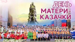 5 декабря астраханцы отметят День матери-казачки
