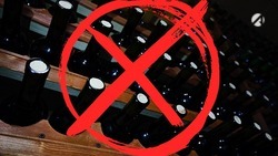 В День защиты детей астраханцы не смогут купить алкоголь