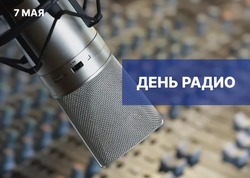 Игорь Мартынов поздравил астраханских связистов с профессиональным праздником