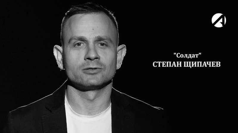 «Солдат» Степан Щипачев