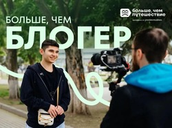 Астраханцев приглашают к участию в проекте «Больше чем блогер»