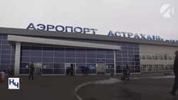 Из Астрахани в Сочи запустят прямой рейс 