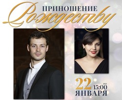 Астраханцев приглашают в консерваторию на рождественский концерт