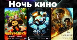 «Ночь кино» в Астраханской области объединит 67 площадок