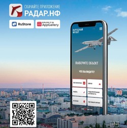 Астраханцы могут сообщить о подозрительных объектах онлайн