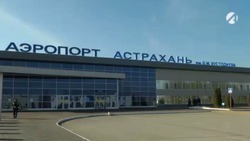 Самолёт с больным пассажиром экстренно сел в Астрахани