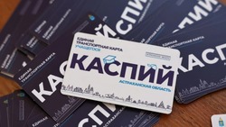 MAX поможет астраханцам получить транспортную карту