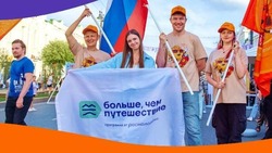 Астраханцев приглашают покорить молодёжные столицы России