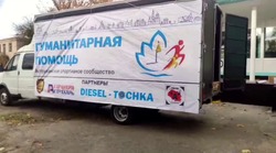Астраханское спортивное сообщество доставило гуманитарную помощь в ЛНР
