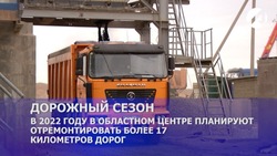 В Астраханской области асфальтовые заводы готовятся к открытию сезона
