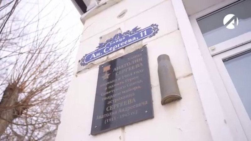 Улица Анатолия Сергеева