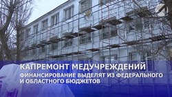 В 2022 году капремонт медучреждений Астраханской области начался с севера 