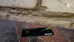 Астраханцам рассказали о действиях при находке чужой банковской карты