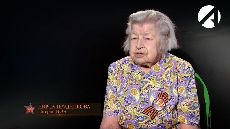 Нирса Прудникова
