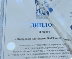 Астраханец выиграл конкурс лучших спортивных практик